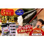 魚貝類のり 5営業日以内発送 かね岩海苔