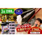 魚貝類のり 3回 定期便 かね岩海苔 有明海産