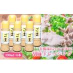 調味料 油 ドレッシング 胡麻ドレッシング