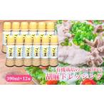 調味料 油 ドレッシング 胡麻ドレッシング