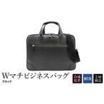 カバン 手提げ Wマチビジネスバッグ No.K5998-01