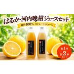 果汁飲料 みかん 果汁100% ストレートジュース