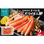 fu.... налог краб ...gani Hokkaido Hakodate город Hokkaido производство Boyle красный краб-стригун ножек 2kg..... разрезанный . краб .. краб кулинария .. пробег семья взрослый число party...