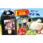 米 ヒノヒカリ 令和7年産 濃福米 3kg