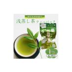お茶類 緑茶 茶葉 ティーバッグ 浅蒸し茶ティーバッグ 50g×…