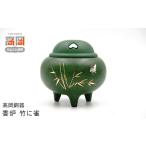 仏具 神具 高岡銅器 香炉 竹に雀 香道具 高岡