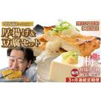 加工品等 豆腐 老舗豆腐屋 竹内商店 三代目竹内