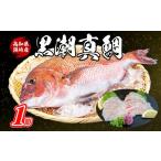 旬の鮮魚等 養殖真鯛 片身 スキンレス 皮なし