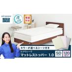 タオル 寝具 敷布団 シーツセット マットレストッパー1.0