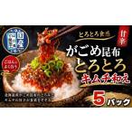 のり 海藻 北海道産がごめ昆布のとろとろキムチ和え 80g×5個