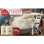 米 コシヒカリ 10kg