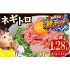 マグロ ネギトロ まぐろたたき 1 28kg