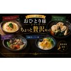 惣菜 レトルト 冷凍 おひとり様シリーズ ちょっと贅沢セッ…