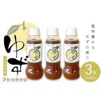 調味料 油 ドレッシング 内容量 ゆずドレッシング 計3本