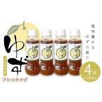 調味料 油 ドレッシング 内容量 ゆずドレッシング 計4本