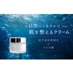 化粧水 乳液 美容液 クリーム 自然のミネラルで肌を整える