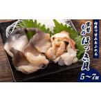 fu.... налог рыба моллюски Fukushima префектура Soma город tokiwa было использовано мясо толщина ... переполнение ....(5~7 штук входит ) FAI-0154