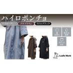 小物 帽子 ハイロポンチョ ハイログレー レジャー