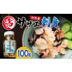 fu.... налог Sazae Nagasaki префектура на лошадь город на лошадь производство . Sazae sashimi 100g{ на лошадь город } гарантия дом коммерческое предприятие ... Sazae ... морепродукты рыба .. seafood WAA046