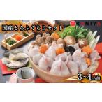 フグ ふぐ出荷数No.1 とらふぐ料理セット 3人前