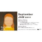 イベントやチケット等 ARTS in September