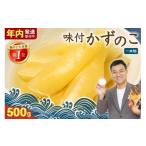 fu.... налог рыба моллюски икра сельди Hokkaido .. город год внутри рассылка (12 месяц рассылка ) тест установка икра сельди 500g(250g×2 пакет )1 подлинный товар R001-013-m12 12 месяц рассылка 