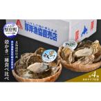 fu.... налог .. сырая устрица Hokkaido толщина . блок 2 месяц ~3 месяц отправка Hokkaido толщина . производство бренд .... 2 вид еда . сравнение (. небо ..& устрица ...) 8 шт .. рыба моллюски сырая устрица ....