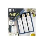 食用油 オリーブオイル オーガニック 有機JAS