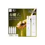 食用油 オリーブオイル オーガニック 有機JAS