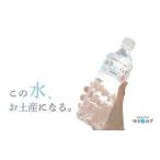 水 ミネラルウォーター 全3回 頒布会 大雪山ゆきのみず 550…