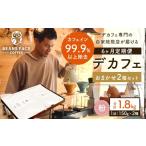 コーヒー コーヒー粉 6ヶ月定期便 デカフェ