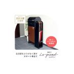 ブラック ブラウン 傘立て Le-grand