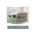 グレージュ 壁掛けポスト Pico ピコ 郵便受け