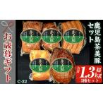 肉 ハム お 茶美豚 5種