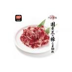 豚小間切れ 赤身多め 2kg