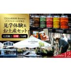 fu.... налог body . билет Tokyo Metropolitan area Shinagawa район прекрасный тест .. пиво .[ узнать ][ body . делать ] T.Y.HARBOR Brewery craft пиво . узнать экскурсия body .&. земля производство комплект 12 месяц no....