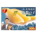 fu.... налог рыба моллюски икра сельди Hokkaido .. город (11 месяц рассылка ) Hokkaido производство соль икра сельди ( легкий пилинг )500g 1 подлинный товар R001-017-m11 11 месяц рассылка 