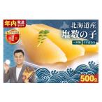 fu.... налог рыба моллюски икра сельди Hokkaido .. город год внутри рассылка (12 месяц рассылка ) Hokkaido производство соль икра сельди ( легкий пилинг )500g 1 подлинный товар R001-017-m12 12 месяц рассылка 