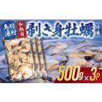 牡蠣 21-06 冷凍 加熱用 鳥羽浦村の凍眠牡蠣