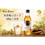 果汁飲料 梅シロップ420g×12本 希釈用