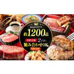 カタログ あとから ふるさと 2千円分 あとから寄附