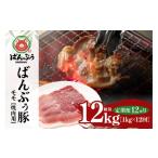 ブランド豚 ばんぶぅ 小分け モモ焼肉用1.0kg 500g×2パック