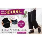 服 女 シニアの毎日を快適に 安心の日本製