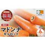 野菜類 人参 フジテレビ どっちのふるさと
