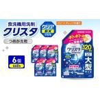 LION チャーミークリスタ クリア EXジェル詰替え 660g×6個
