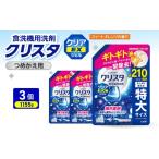 LION チャーミークリスタクリア EXジェル