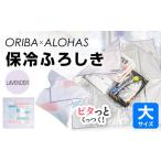 ORIBA 保冷ふろしき55 大 アイボリー
