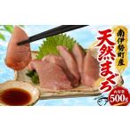 マグロ 天然 柵 500g