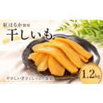 和菓子 落雁 干菓子 干し芋 箱入り 紅はるか