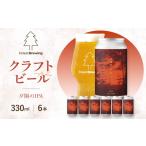 ビール 地ビール ForestBrewing